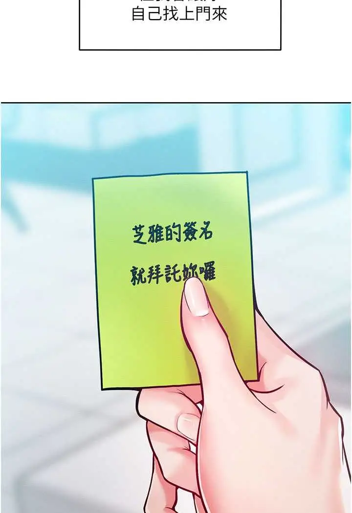 漫画《让傲慢女屈服的一百种方法》第11话第31张图