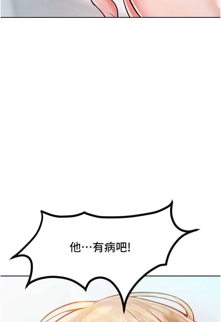 漫画《让傲慢女屈服的一百种方法》第11话第32张图