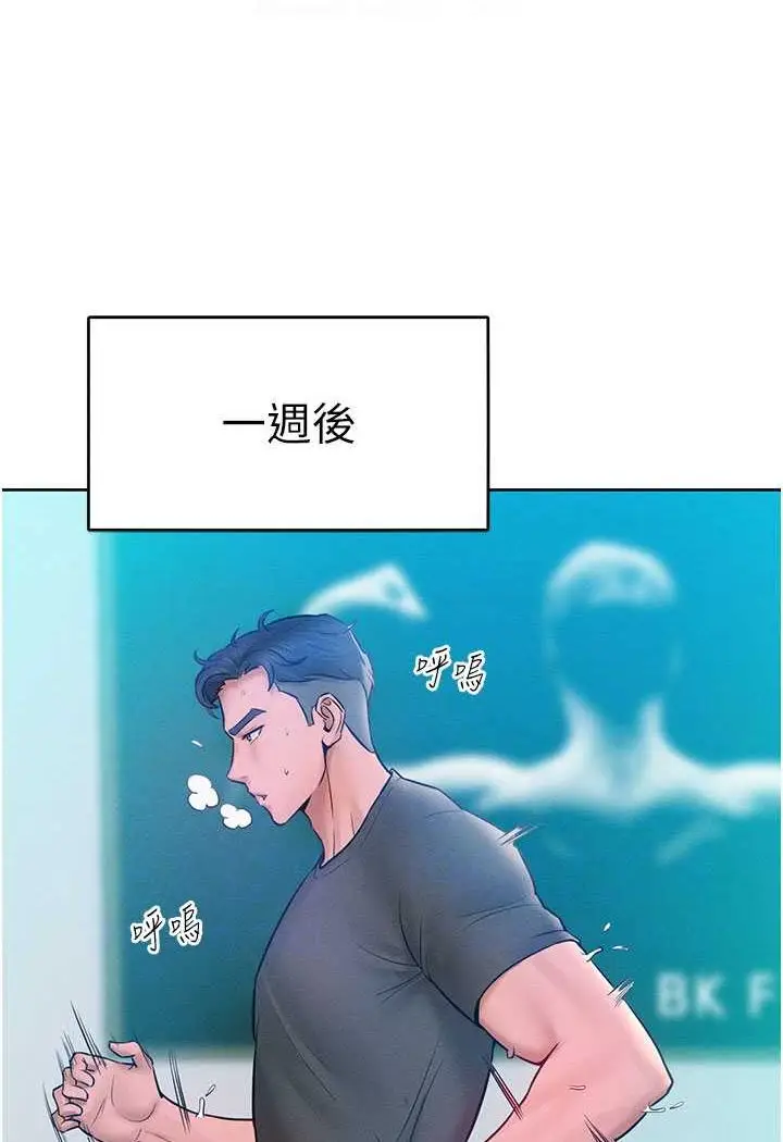 漫画《让傲慢女屈服的一百种方法》第11话第37张图