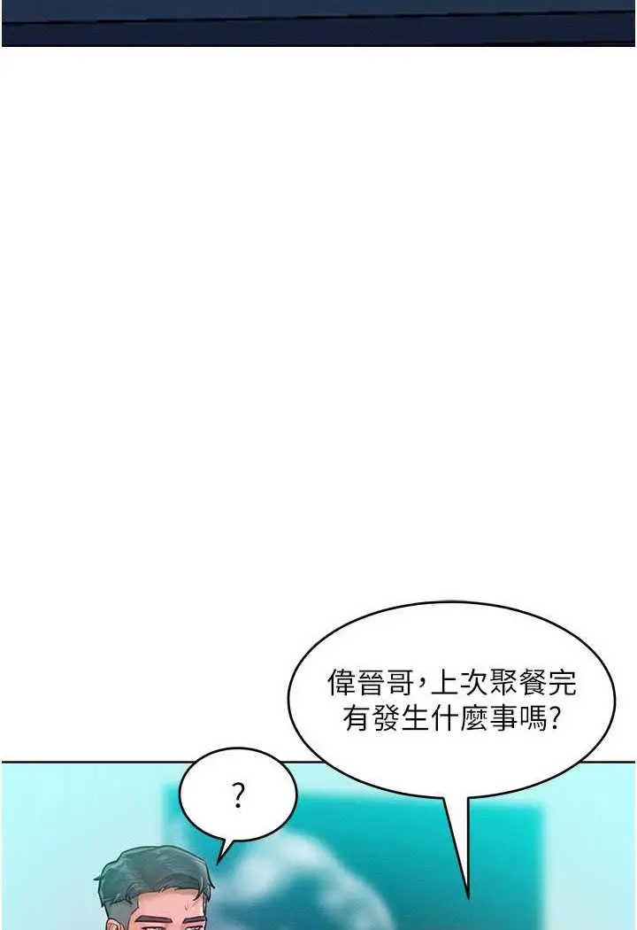 漫画《让傲慢女屈服的一百种方法》第11话第39张图