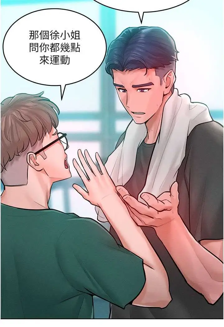 漫画《让傲慢女屈服的一百种方法》第11话第41张图