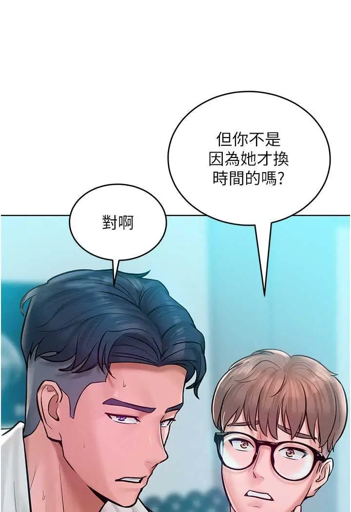 漫画《让傲慢女屈服的一百种方法》第11话第42张图