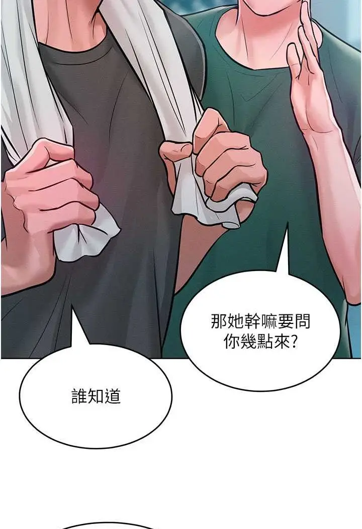 漫画《让傲慢女屈服的一百种方法》第11话第43张图