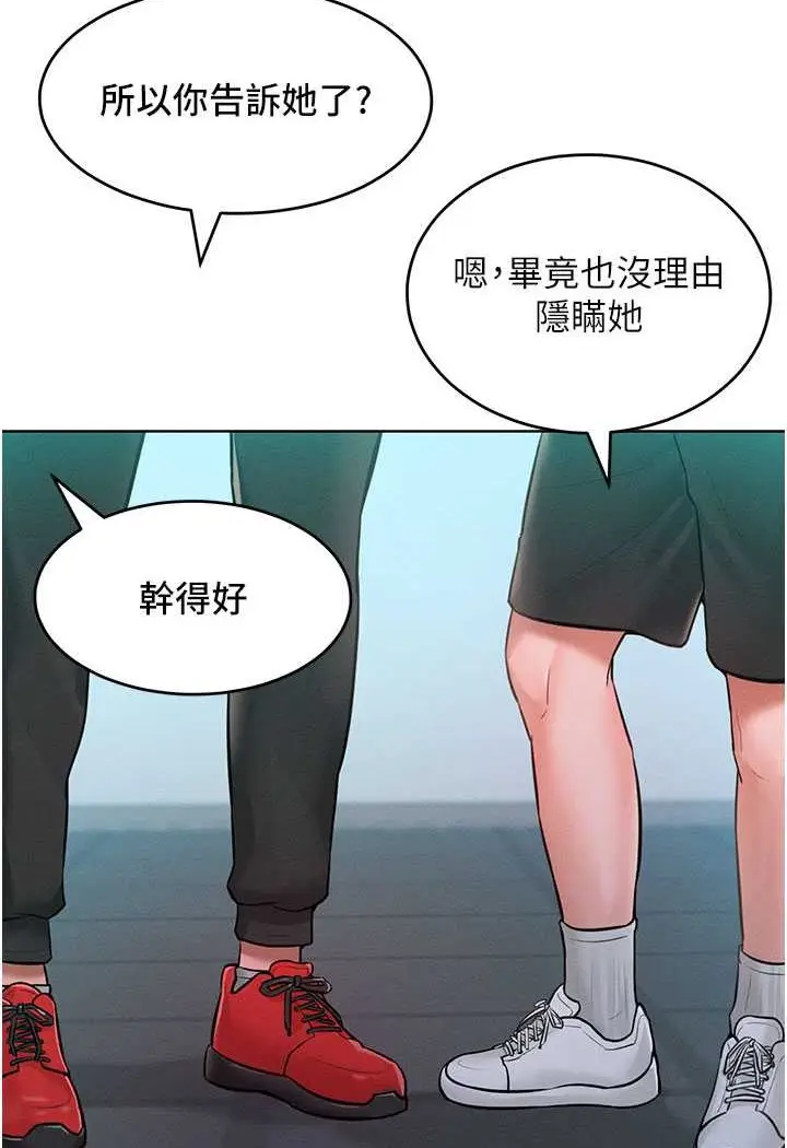 漫画《让傲慢女屈服的一百种方法》第11话第44张图