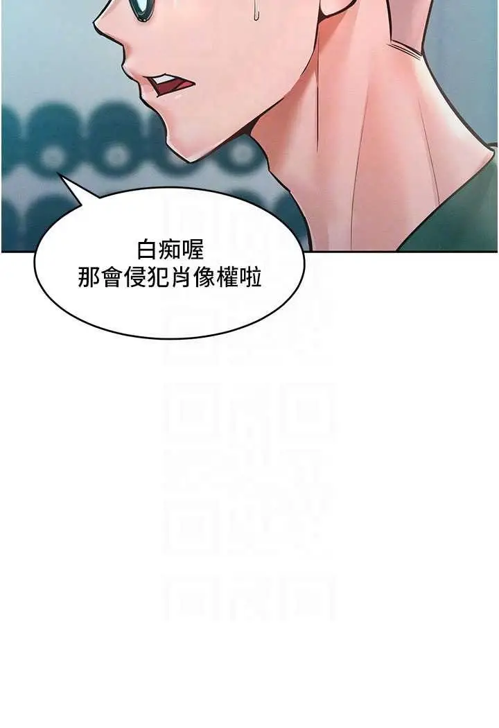 漫画《让傲慢女屈服的一百种方法》第11话第46张图