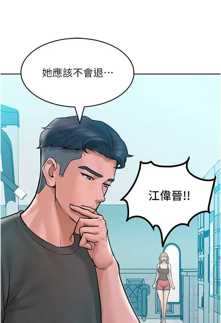 漫画《让傲慢女屈服的一百种方法》第11话第47张图