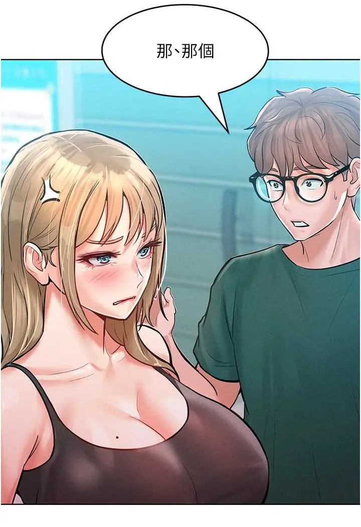 漫画《让傲慢女屈服的一百种方法》第11话第51张图