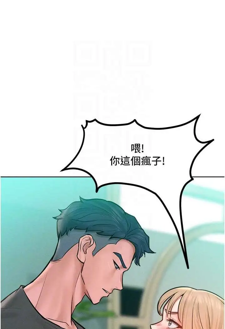漫画《让傲慢女屈服的一百种方法》第11话第55张图