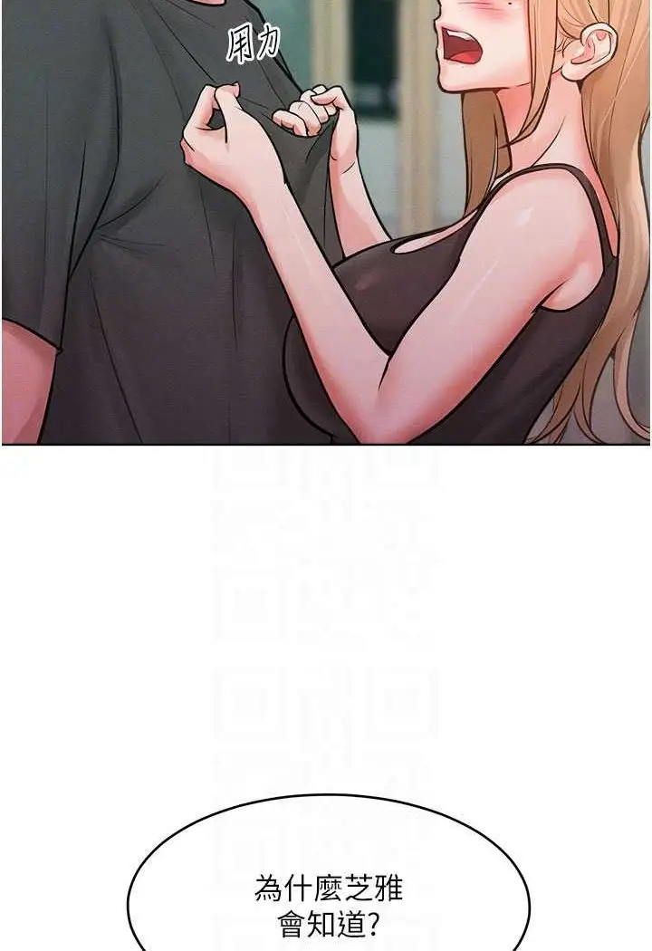 漫画《让傲慢女屈服的一百种方法》第11话第56张图