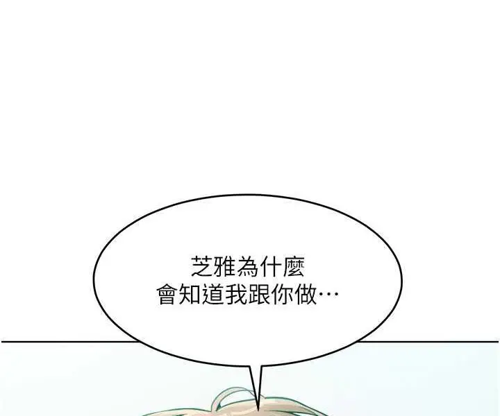 漫画《让傲慢女屈服的一百种方法》第11话第58张图