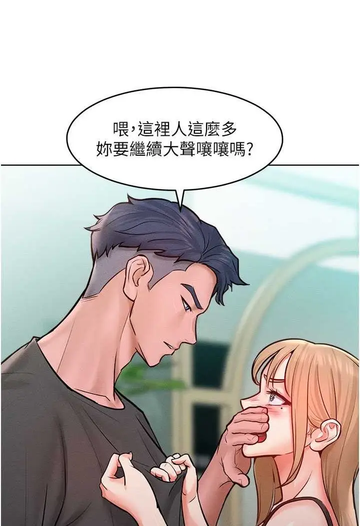 漫画《让傲慢女屈服的一百种方法》第11话第60张图