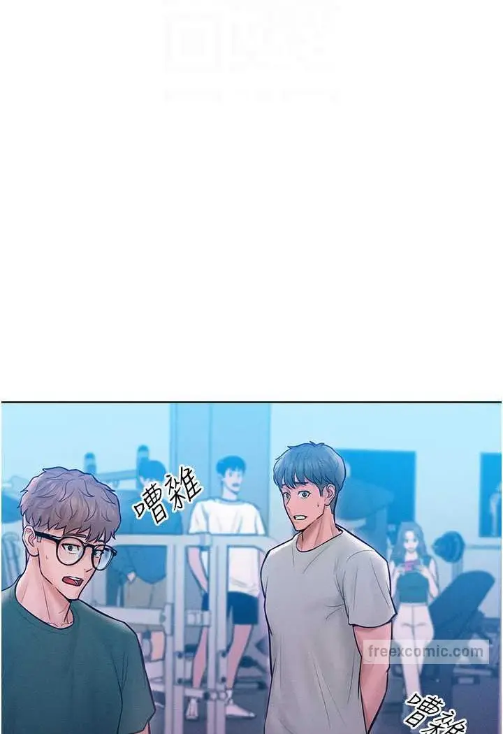 漫画《让傲慢女屈服的一百种方法》第11话第63张图