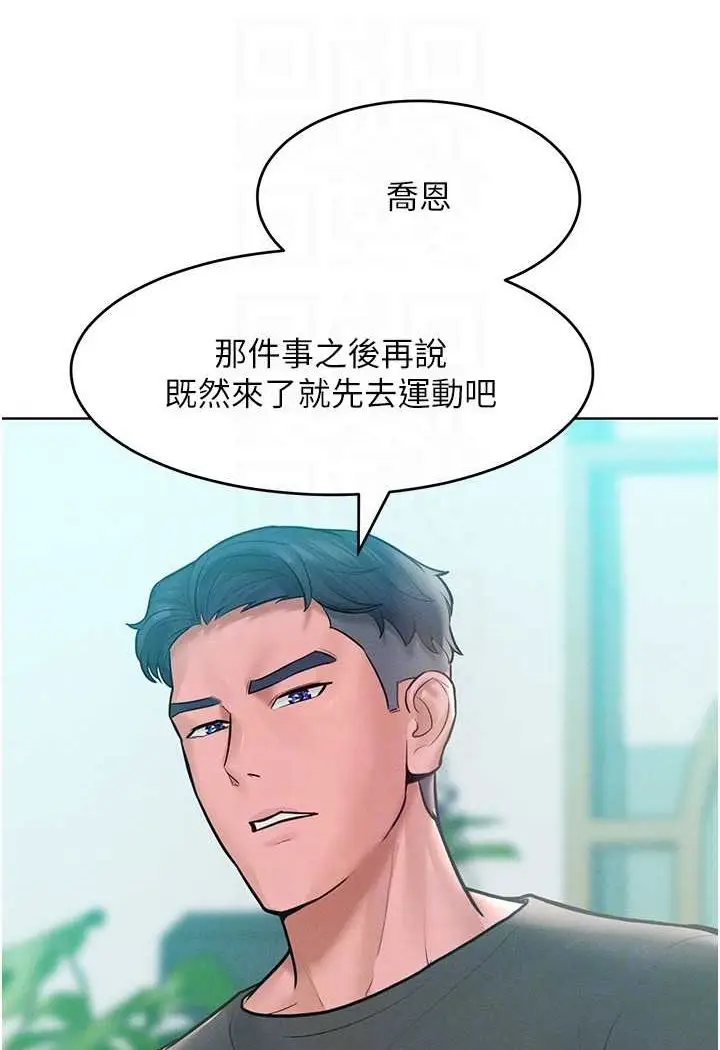 漫画《让傲慢女屈服的一百种方法》第11话第66张图