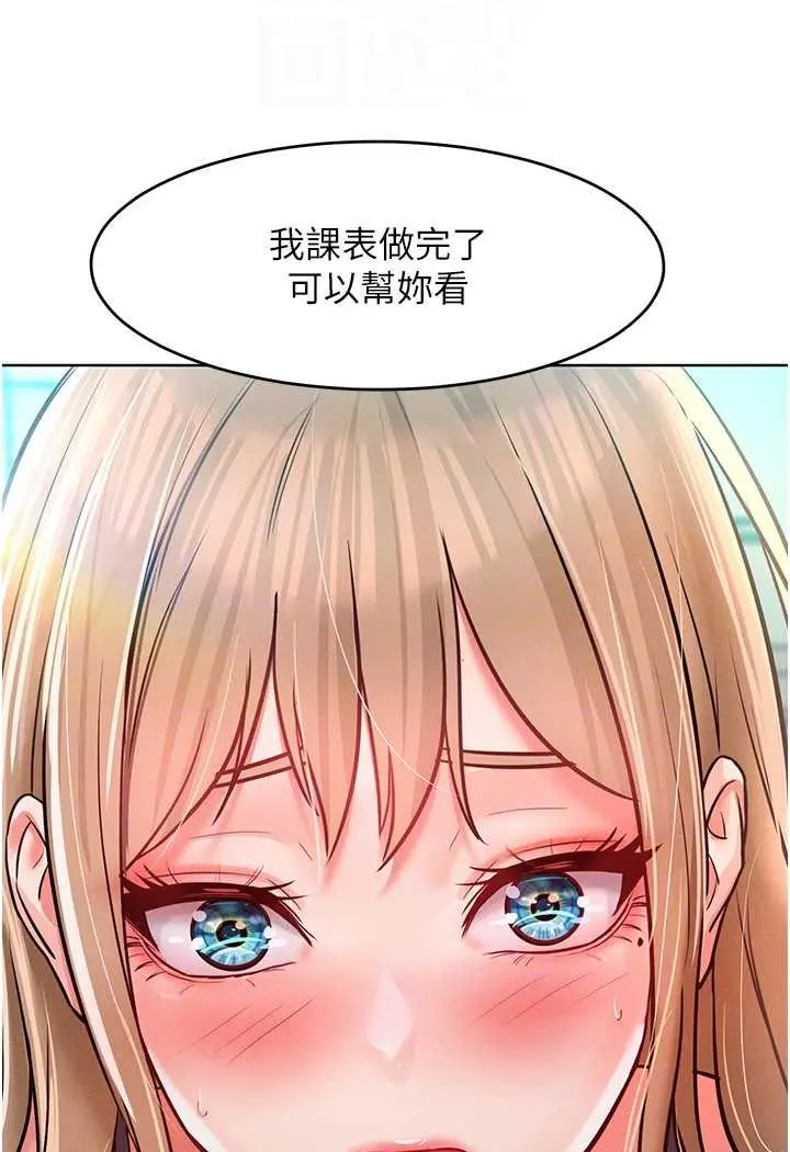 漫画《让傲慢女屈服的一百种方法》第11话第68张图