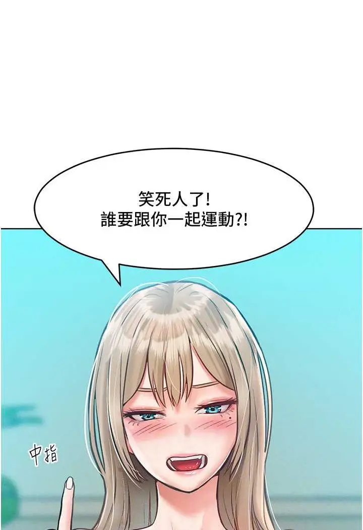 漫画《让傲慢女屈服的一百种方法》第11话第71张图
