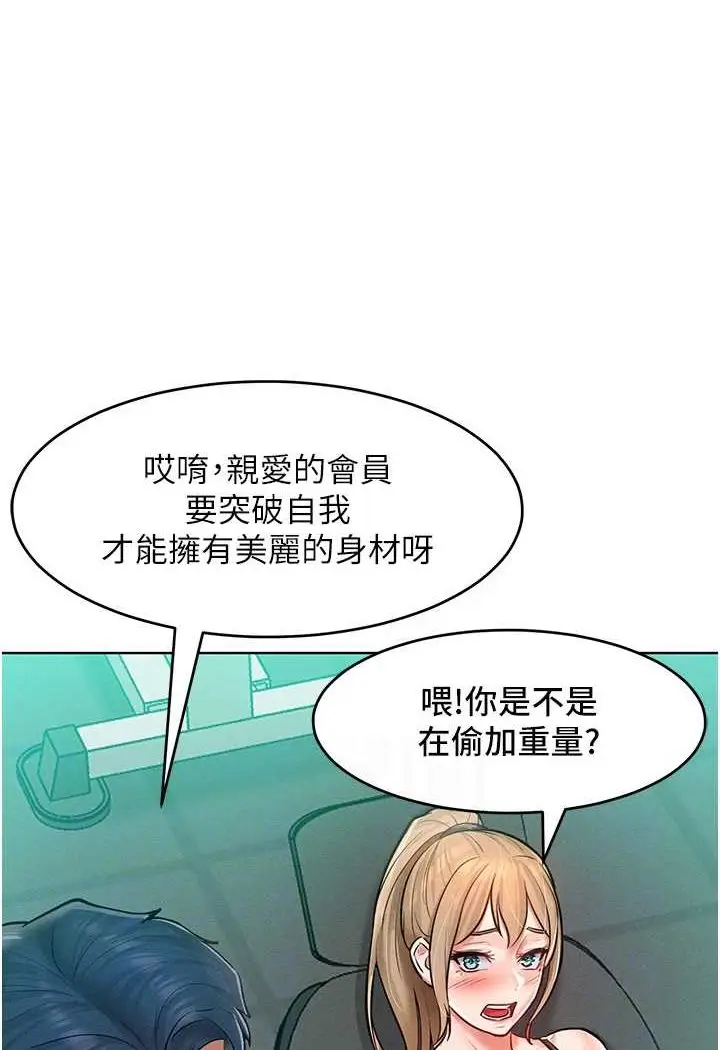 漫画《让傲慢女屈服的一百种方法》第11话第76张图