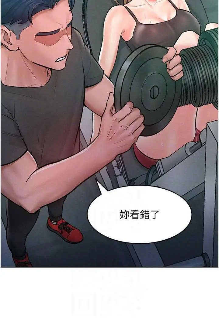 漫画《让傲慢女屈服的一百种方法》第11话第77张图
