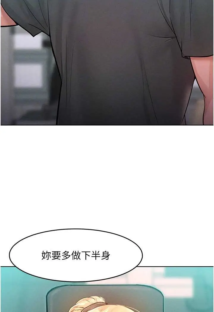 漫画《让傲慢女屈服的一百种方法》第11话第79张图