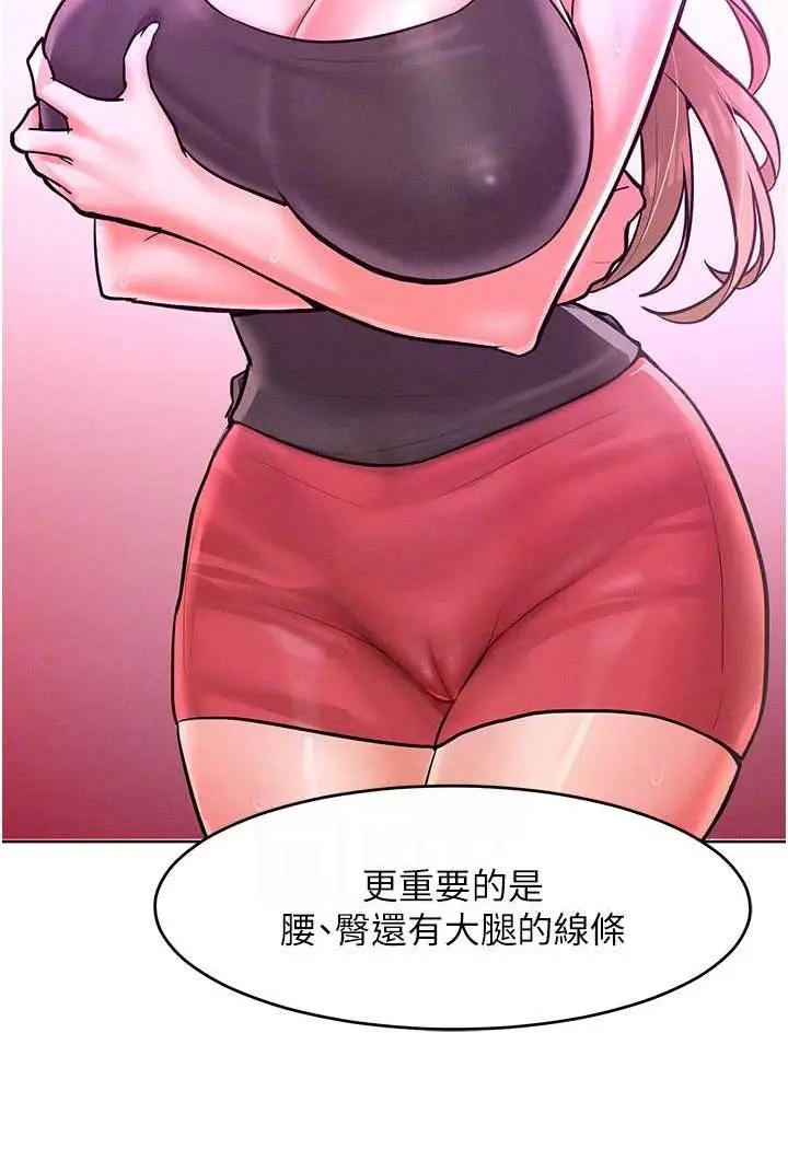 漫画《让傲慢女屈服的一百种方法》第11话第83张图