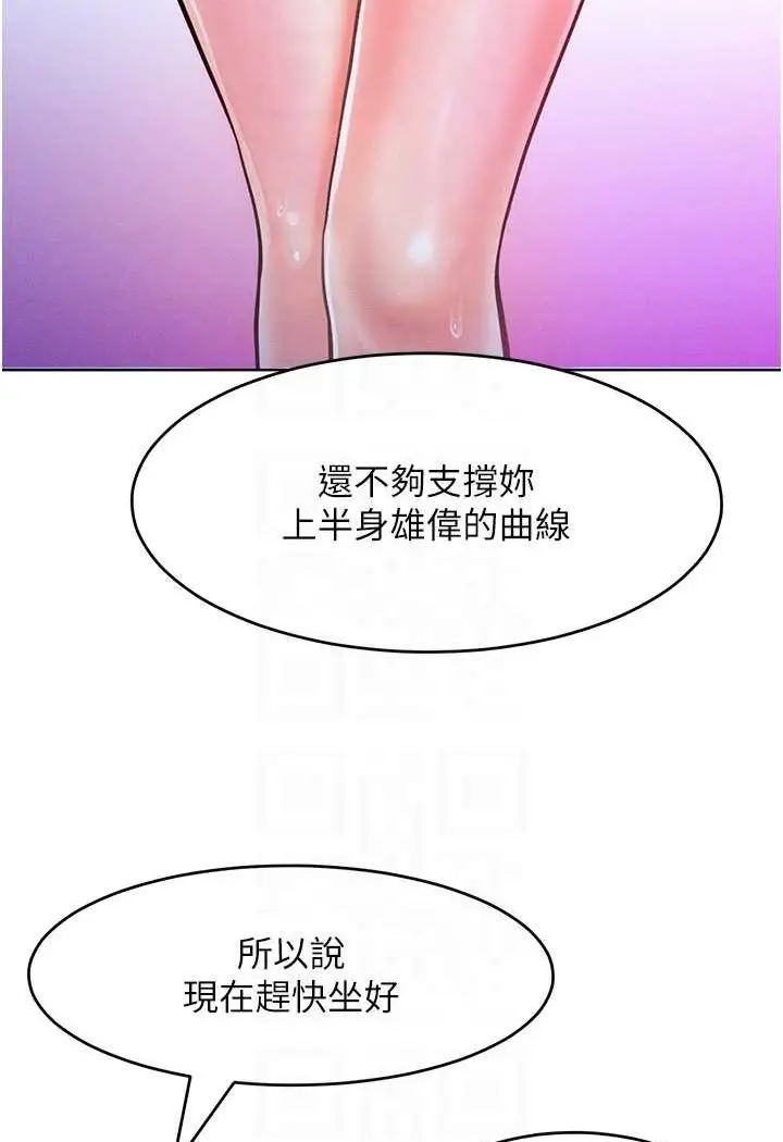 漫画《让傲慢女屈服的一百种方法》第11话第88张图