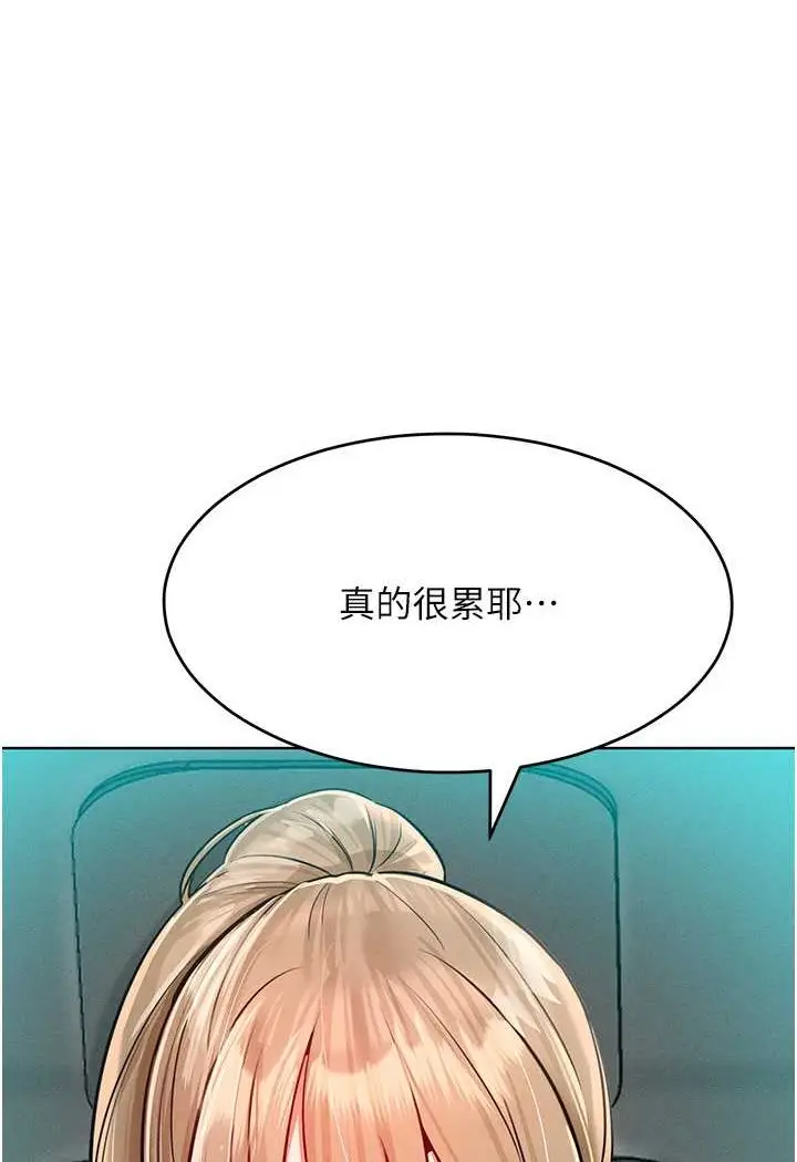 漫画《让傲慢女屈服的一百种方法》第11话第91张图