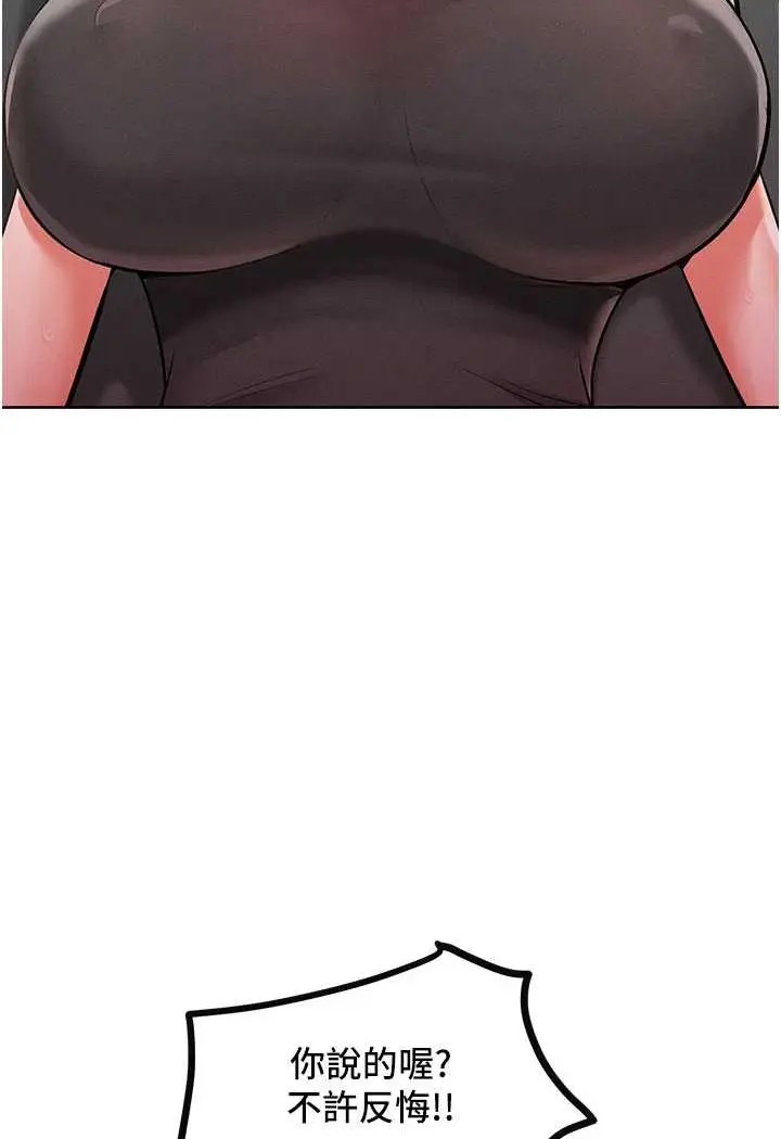 漫画《让傲慢女屈服的一百种方法》第11话第96张图