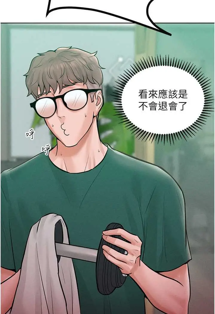 漫画《让傲慢女屈服的一百种方法》第11话第97张图