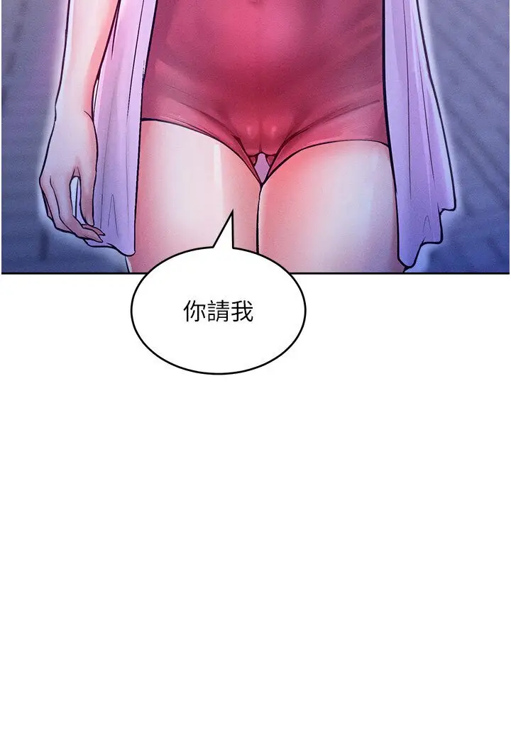 漫画《让傲慢女屈服的一百种方法》第12话第10张图