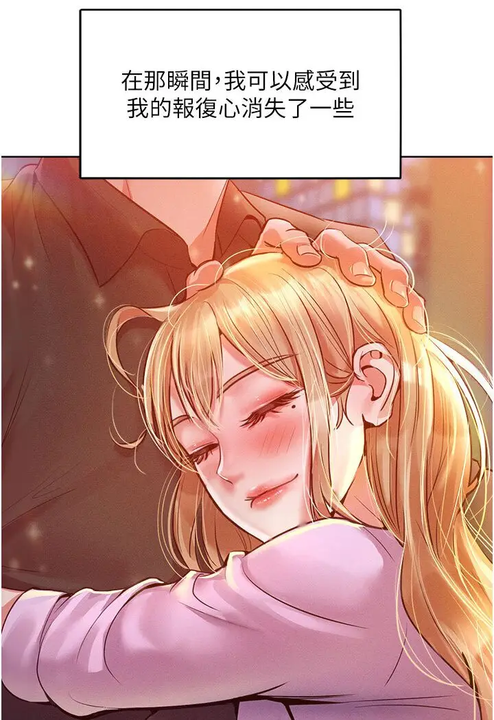 漫画《让傲慢女屈服的一百种方法》第12话第101张图