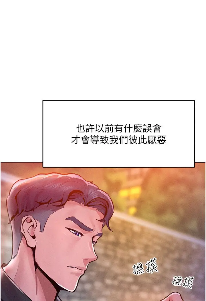 漫画《让傲慢女屈服的一百种方法》第12话第103张图