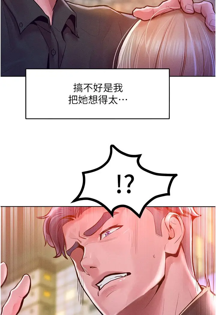 漫画《让傲慢女屈服的一百种方法》第12话第104张图