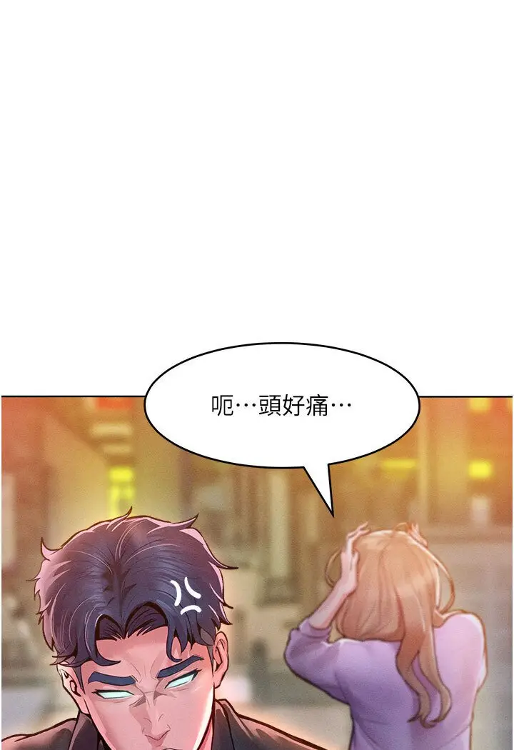 漫画《让傲慢女屈服的一百种方法》第12话第106张图