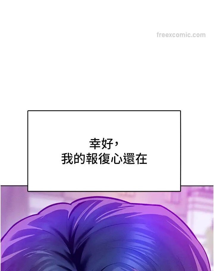 漫画《让傲慢女屈服的一百种方法》第12话第108张图
