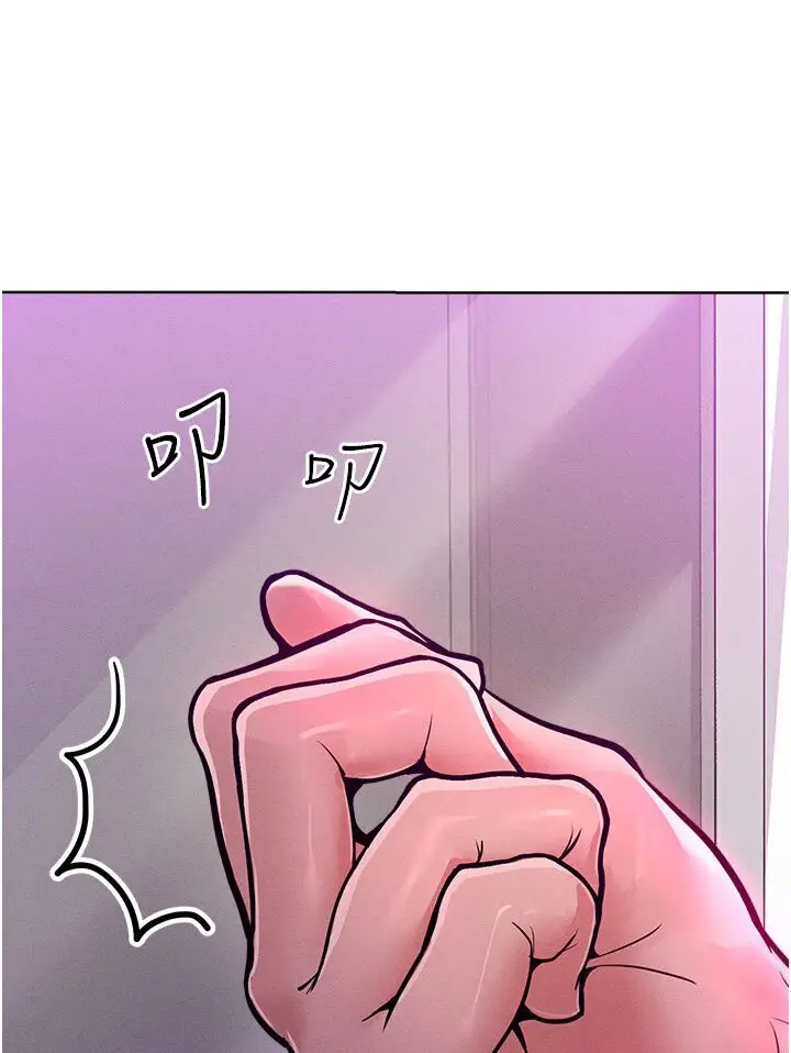 漫画《让傲慢女屈服的一百种方法》第12话第111张图