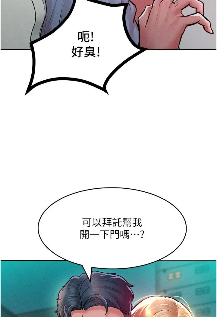 漫画《让傲慢女屈服的一百种方法》第12话第116张图