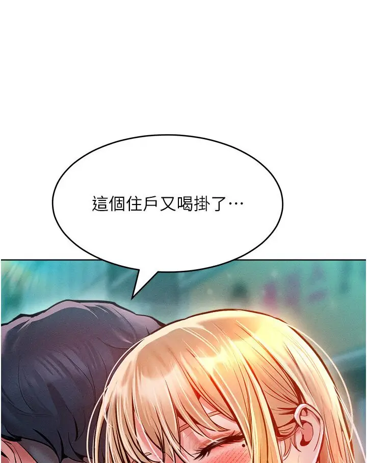 漫画《让傲慢女屈服的一百种方法》第12话第118张图