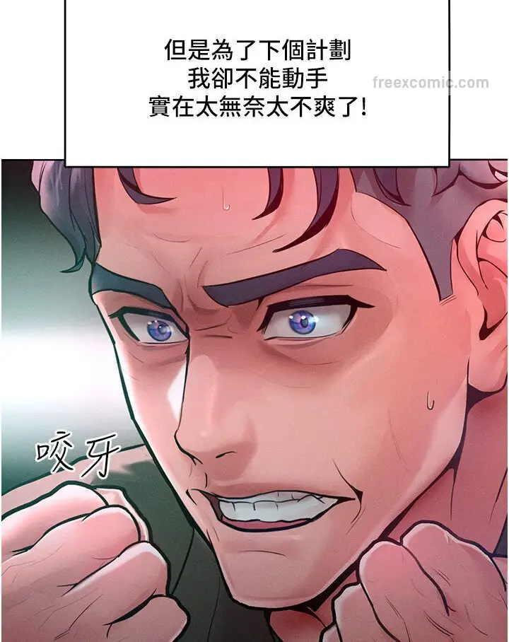 漫画《让傲慢女屈服的一百种方法》第12话第126张图