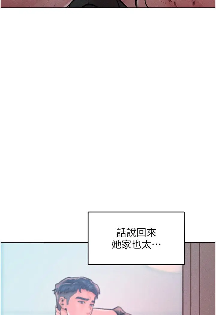 漫画《让傲慢女屈服的一百种方法》第12话第127张图