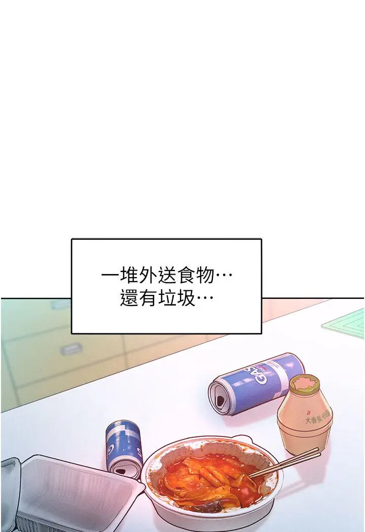 漫画《让傲慢女屈服的一百种方法》第12话第131张图