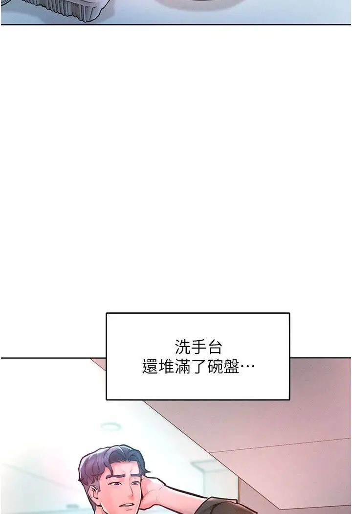 漫画《让傲慢女屈服的一百种方法》第12话第132张图