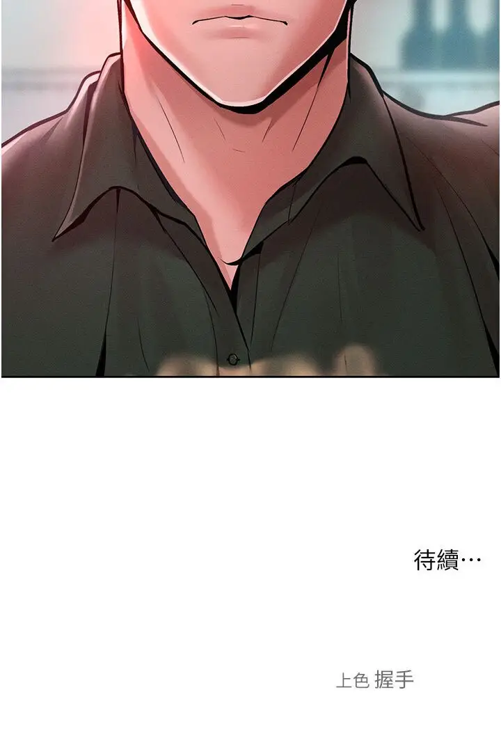 漫画《让傲慢女屈服的一百种方法》第12话第138张图