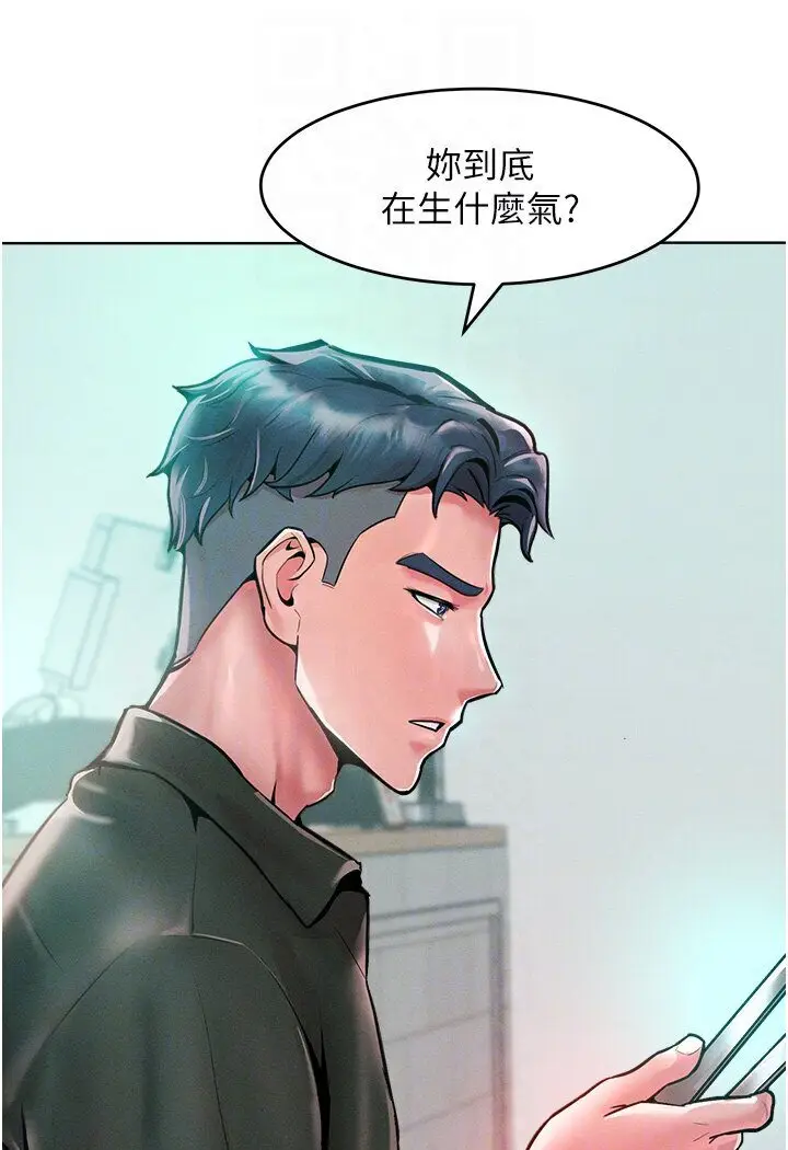 漫画《让傲慢女屈服的一百种方法》第12话第15张图