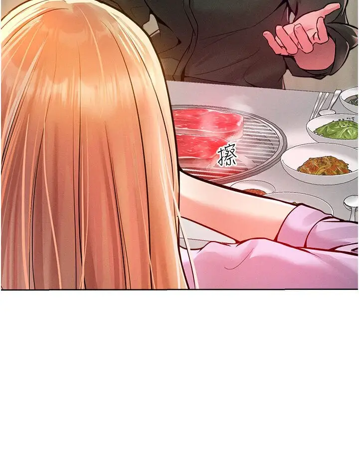 漫画《让傲慢女屈服的一百种方法》第12话第26张图