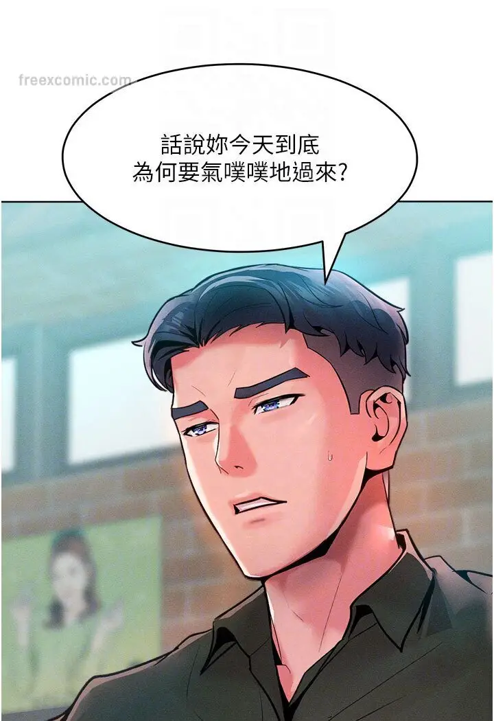 漫画《让傲慢女屈服的一百种方法》第12话第27张图
