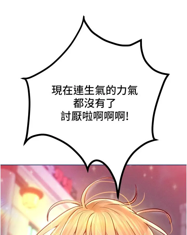 漫画《让傲慢女屈服的一百种方法》第12话第3张图