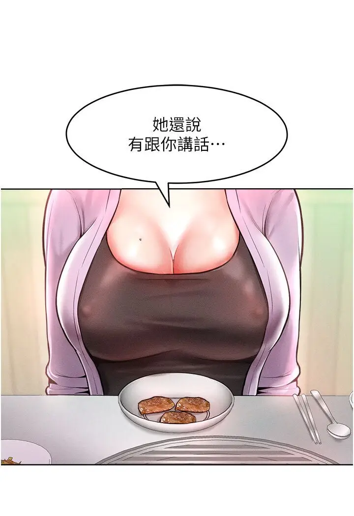 漫画《让傲慢女屈服的一百种方法》第12话第31张图