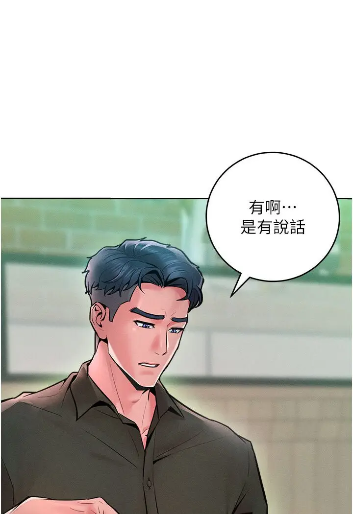 漫画《让傲慢女屈服的一百种方法》第12话第32张图