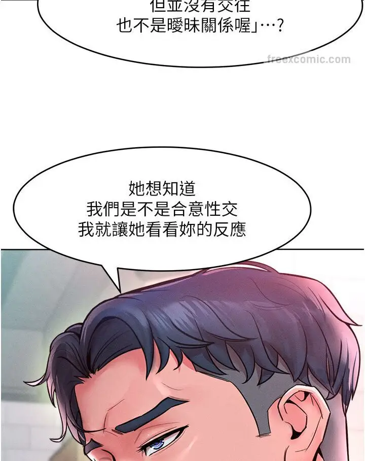 漫画《让傲慢女屈服的一百种方法》第12话第36张图