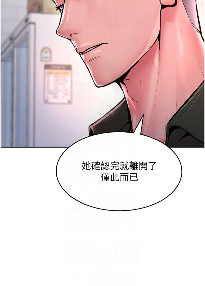 漫画《让傲慢女屈服的一百种方法》第12话第37张图
