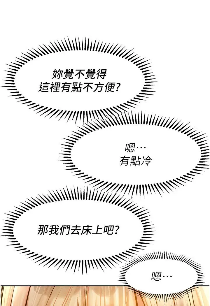 漫画《让傲慢女屈服的一百种方法》第12话第38张图